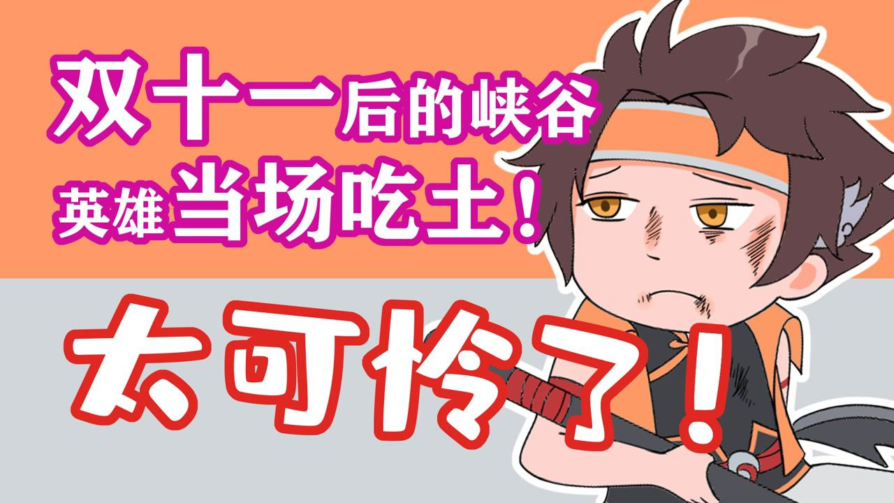 王者脑洞所 22集