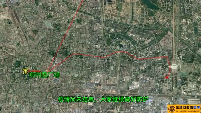 郑州首例境外输入郭某鹏路线图!三维地图模拟路线图! 