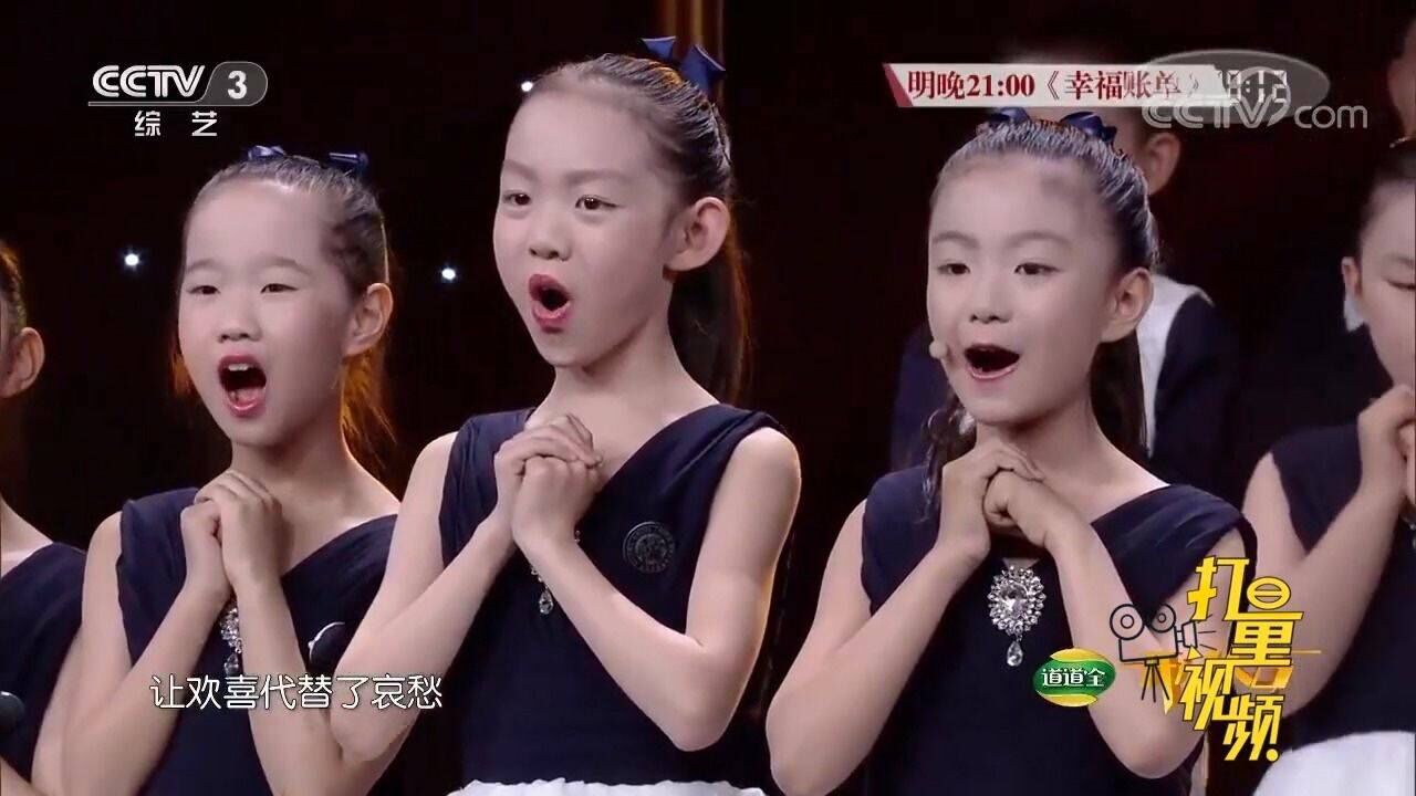北京天使童声合唱团演唱《祈祷》,稚嫩童声,感人至深_高清1080P在线观看平台_腾讯视频