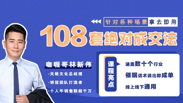 客户经常说“考虑考虑”,其实就是拒绝你,这4招,帮你轻松挽留