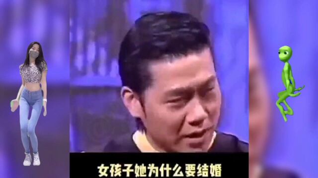 女孩为什么要结婚