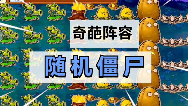 逃离语文老师104 我来到派大星的家,老师还是没放过我 华威游戏