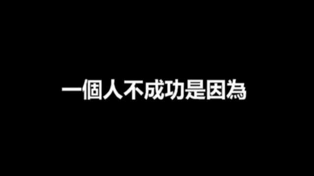 感谢身边所以鼓励你鼓励你的人