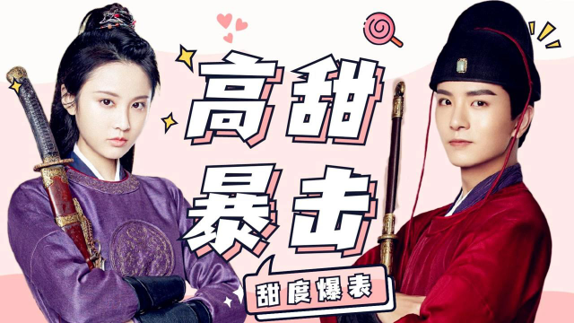 一片冰心在玉壶张慧雯x吴希泽高甜来袭甜度爆表