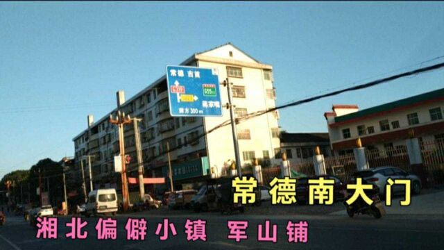 实拍湖南军山铺,太繁华、太时尚了,不愧为常德的“南大门”,比蒋家嘴繁华多了