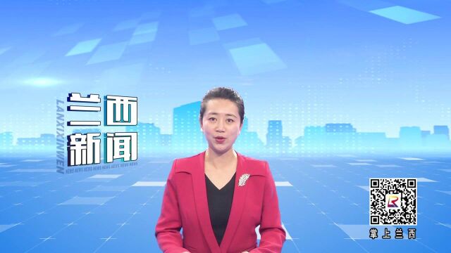 兰西哈三联:依托技术资源优势 打造制药产业龙头