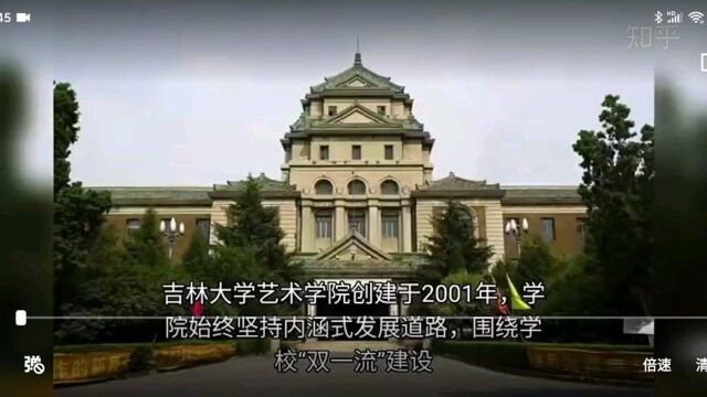 吉林大学音乐与舞蹈学、美术学、设计学、美术、艺术设计考研分析