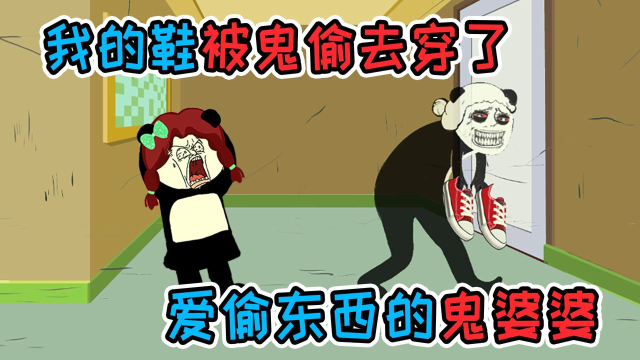 放在门口的鞋经常不见，原来被鬼偷了，偷鞋的原因让人害怕又同情_腾讯视频