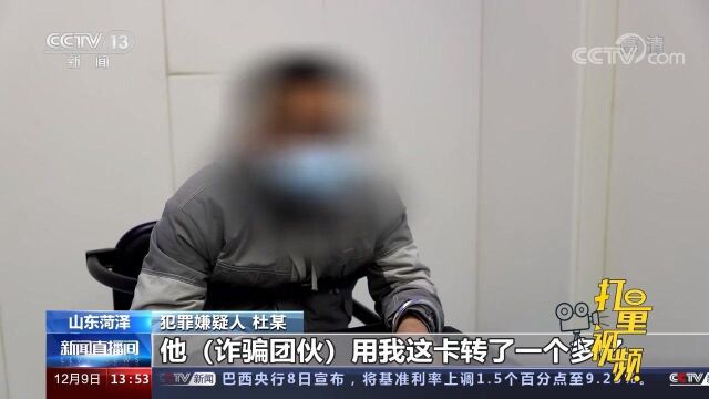 一个月流水高达1.5亿元!男子700元出售银行卡,诈骗团伙用来洗钱