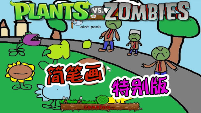 植物大战僵尸:鬼畜简笔画版本!僵王博士骑的是个铁憨憨?