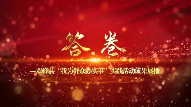 1207县文旅广体局:践行初心使命 汇聚文化力量VA0