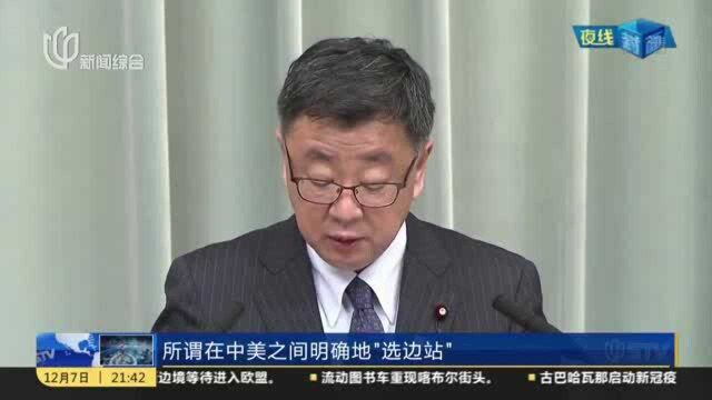 新华国际时评:美国“外交抵制”冬奥会行径注定失败