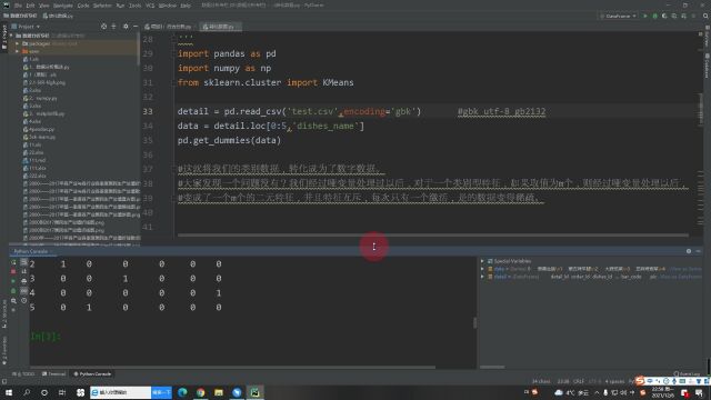 pycharm中文显示乱码不要慌,简单设置一下即可,点赞