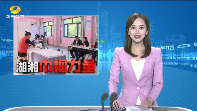 湖南省第三届巾帼创新创业大赛:家政“比武大会”湘妹子精彩炫技