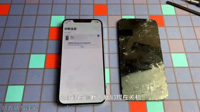 第三方维修真的有原厂iPhone配件吗?更换后能否跑诊断查记录