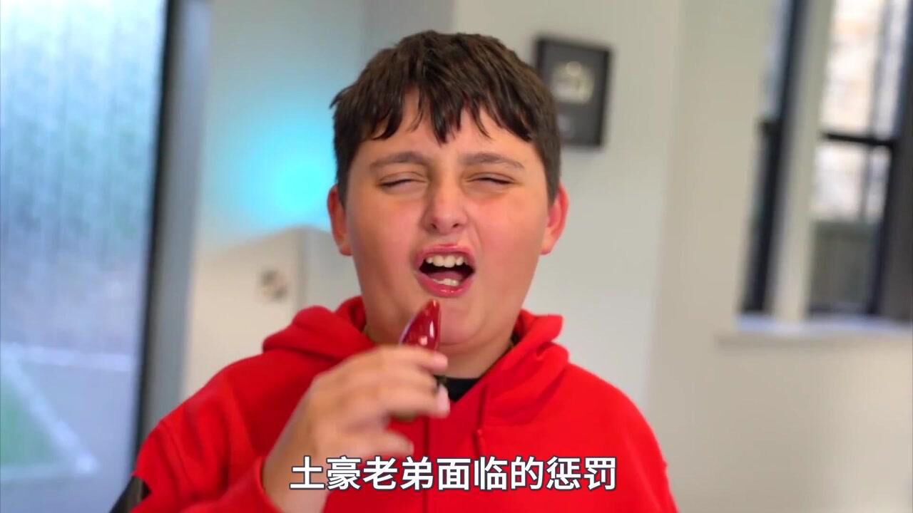 土豪一家捉迷藏大挑战_高清