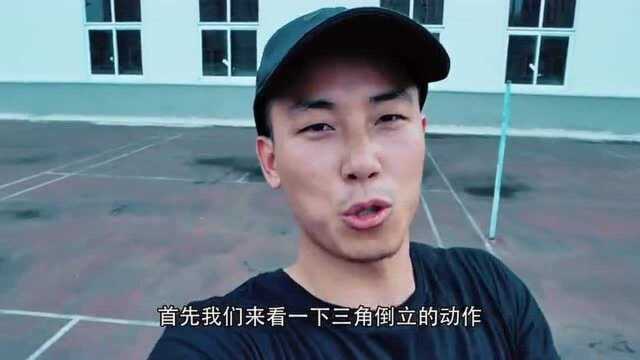 健身萌新看过来:快速掌握简单酷炫技能“头手倒立”,只需4个要点,稳如泰山!