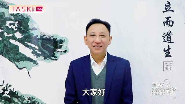 2021全球创始人大会战略合作伙伴,简一集团创始人李志林发来祝福