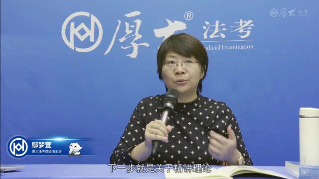 01.前言2022年厚大法考商经法基础先修鄢梦萱