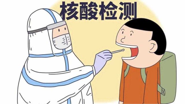 再降价!全国公立医院单人核酸检测价格不高于40元