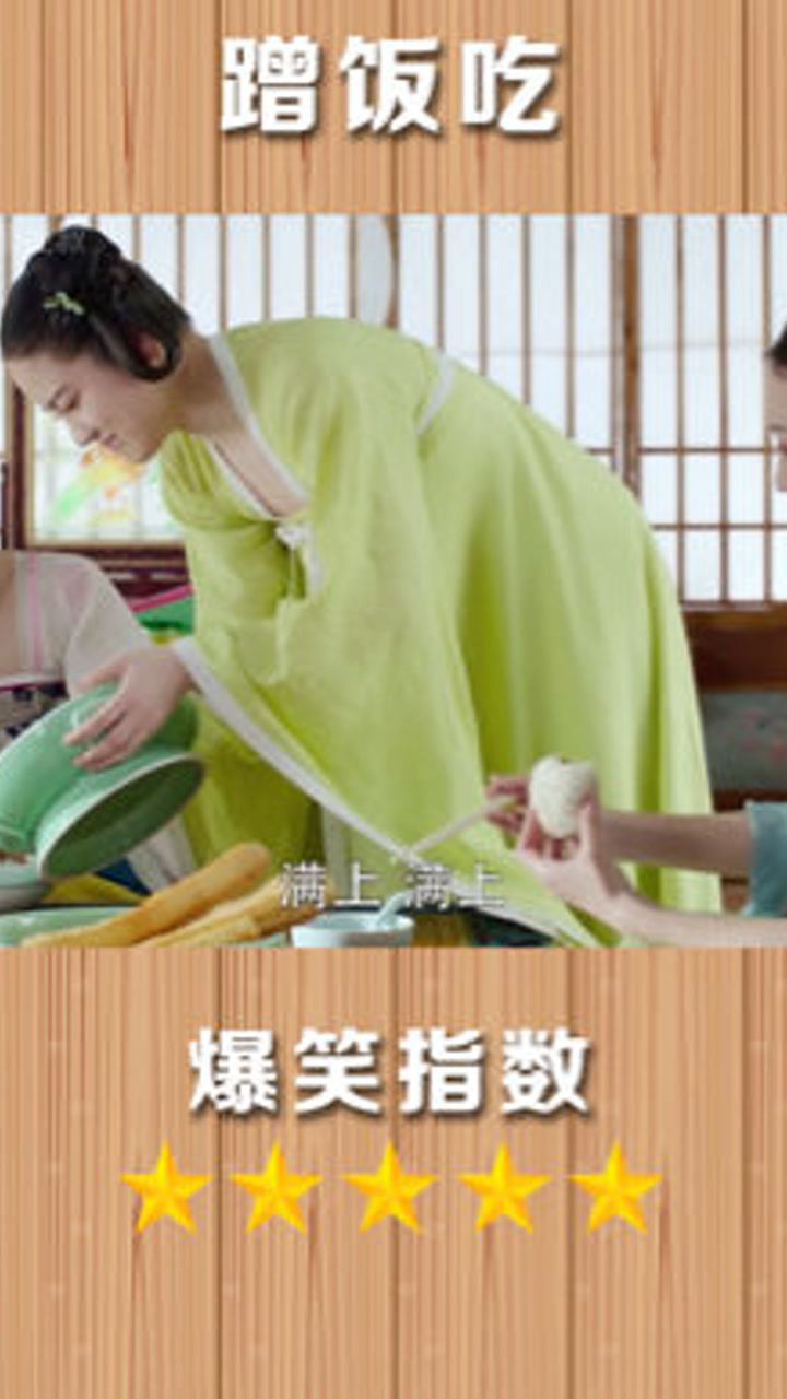 脸皮厚吃个够,脸皮薄吃不着_高清1080P在线观看平台_腾讯视频