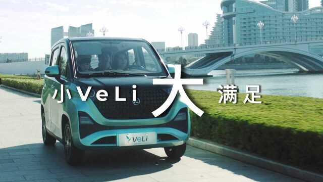 鸿日汽车—鸿日VeLi TVC宣传视频