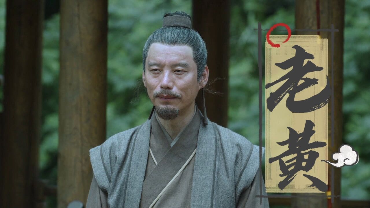 老黄我不厉害,武功也就三四层楼那么高吧_高清1080P在线观看平台_腾讯视频