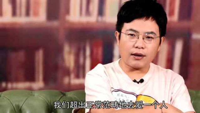 恋爱前一定要读这九本书之《执迷》:如何正常地爱与被爱