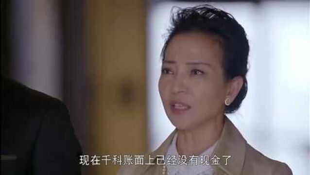 致单身男女:千科易主的瞬间,出现一对男女,扭转整个局势