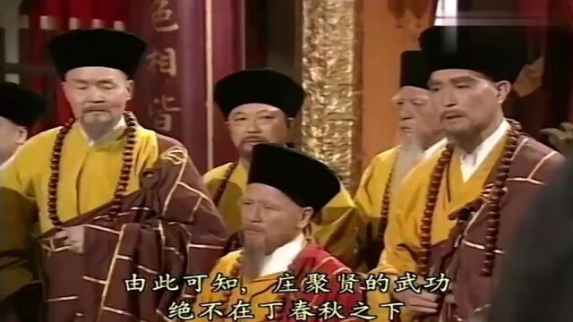 少林寺大战,乔峰:谁说星宿派武功比降龙十八掌还厉害,众人无语