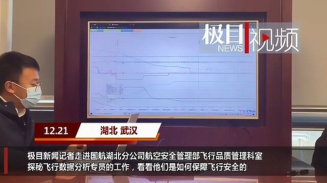 带飞教学、排除隐患、节省航油,这群人正成为航空业刚需