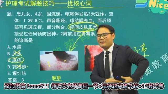 护士、初级护师、主管历年考什么,你有必要看看