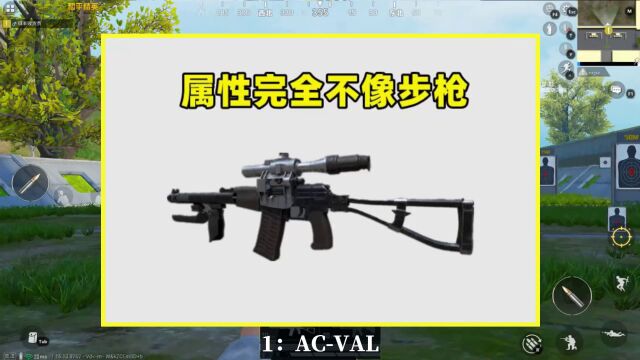 缺点很严重的3把武器,AC步枪上榜,不增强极少有人用