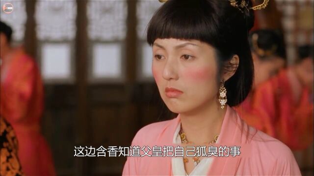 一国公主貌美如花 却无人敢娶 只因她有狐臭