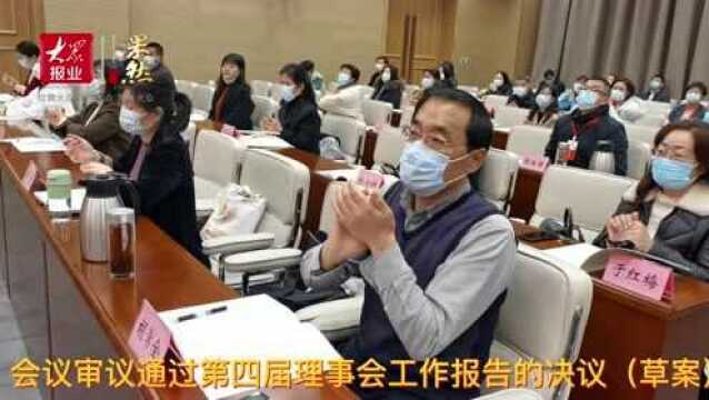 日照市计划生育协会第五次会员代表大会召开