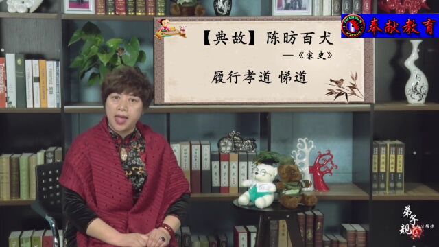 《弟子规》21兄道友弟道恭