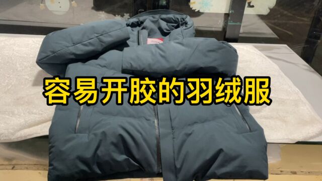 冬天购买羽绒服要了解,压胶羽绒服的优点缺点,清洗不当容易洗坏