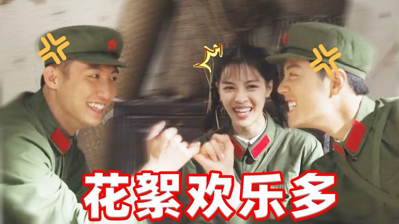 憨憨凑一窝！肖战黄景瑜钟楚曦三人片场谁也不服谁，演着演着就笑场了_高清