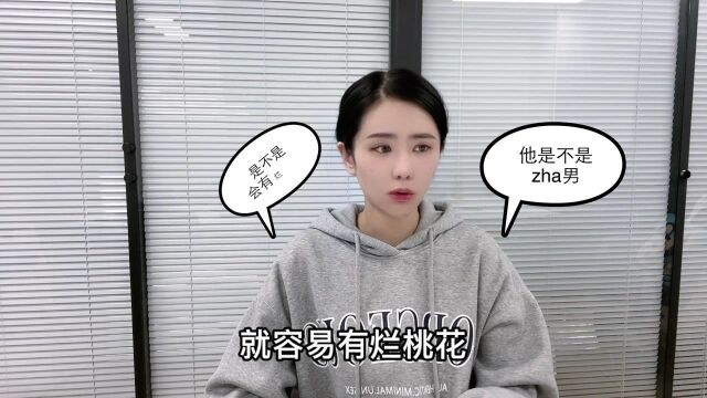 【盘个知识】你见过高防御型人格吗