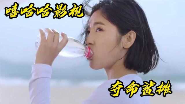 巨鲨之夺命鲨滩:在附近海域冲浪的美女们,不知道一场灾难会降临