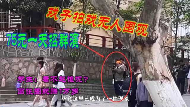 75元就想买通南京大学生?学生:一周画一张图就赚1万,侮辱谁呢