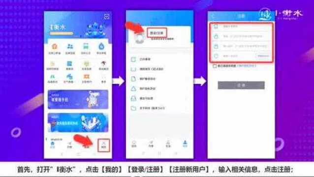 “I衡水”APP“疫情登记”正式上线!