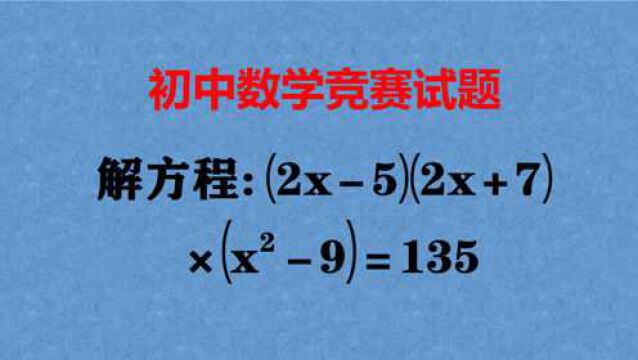 解题分4大步骤,方法选择正确,看着复杂实际简单!