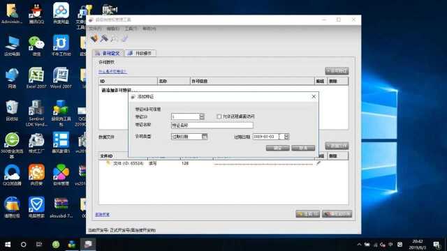 203超级狗2.5对OFFICE PDF文档加密操作过程武汉金雅特加密狗