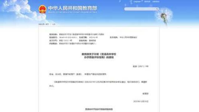 教育部新政引热议,广东省原督学李伟成:有利于加强公平性