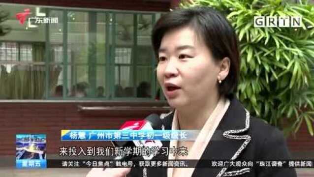 寒假来啦 广州中小学明起正式放寒假