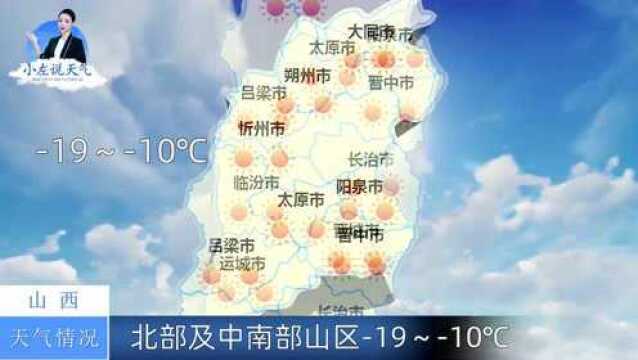 山西要下雪了!雨夹雪+小雪!连下3天…