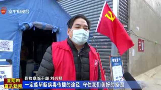 【加强疫情防控 织牢防护网络】渭运社区:部门联动 精准防控 筑牢老旧小区防控网