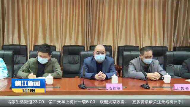 中共梅州市梅江区委九届二次全会情况通报会召开