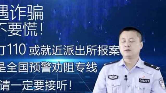 金融防身术|电信网络诈骗的概念